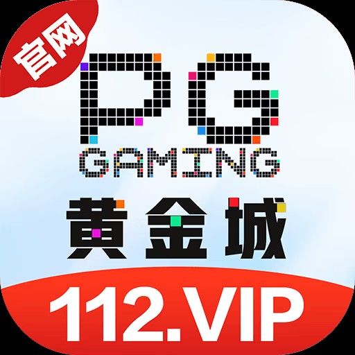 【PG黄金城】100+100